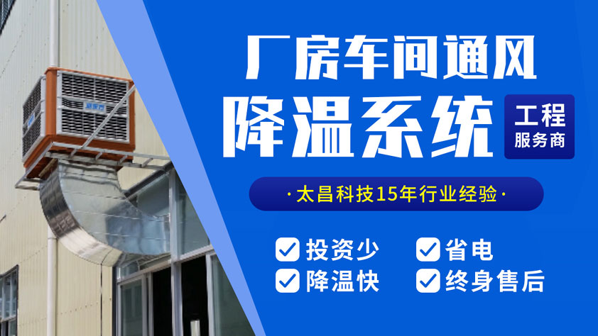 環?？照{降溫設備.jpg