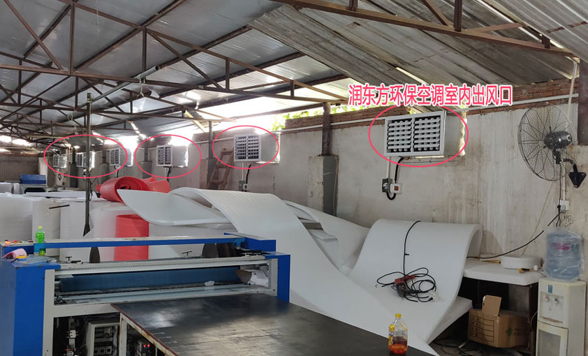 材料廠環保空調.jpg