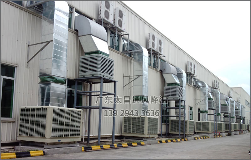 飲料,食品廠車間通風(fēng)降溫方案