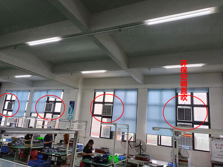 環保空調直吹.jpg