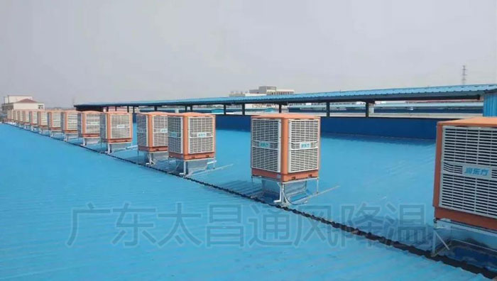 鋼結構廠環保空調.jpg